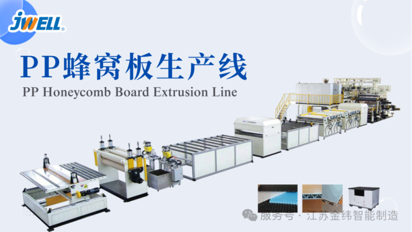 蜂窝板文章 (18).png